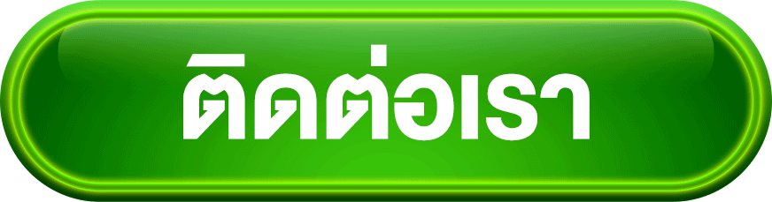 luffybet ติดต่อเรา